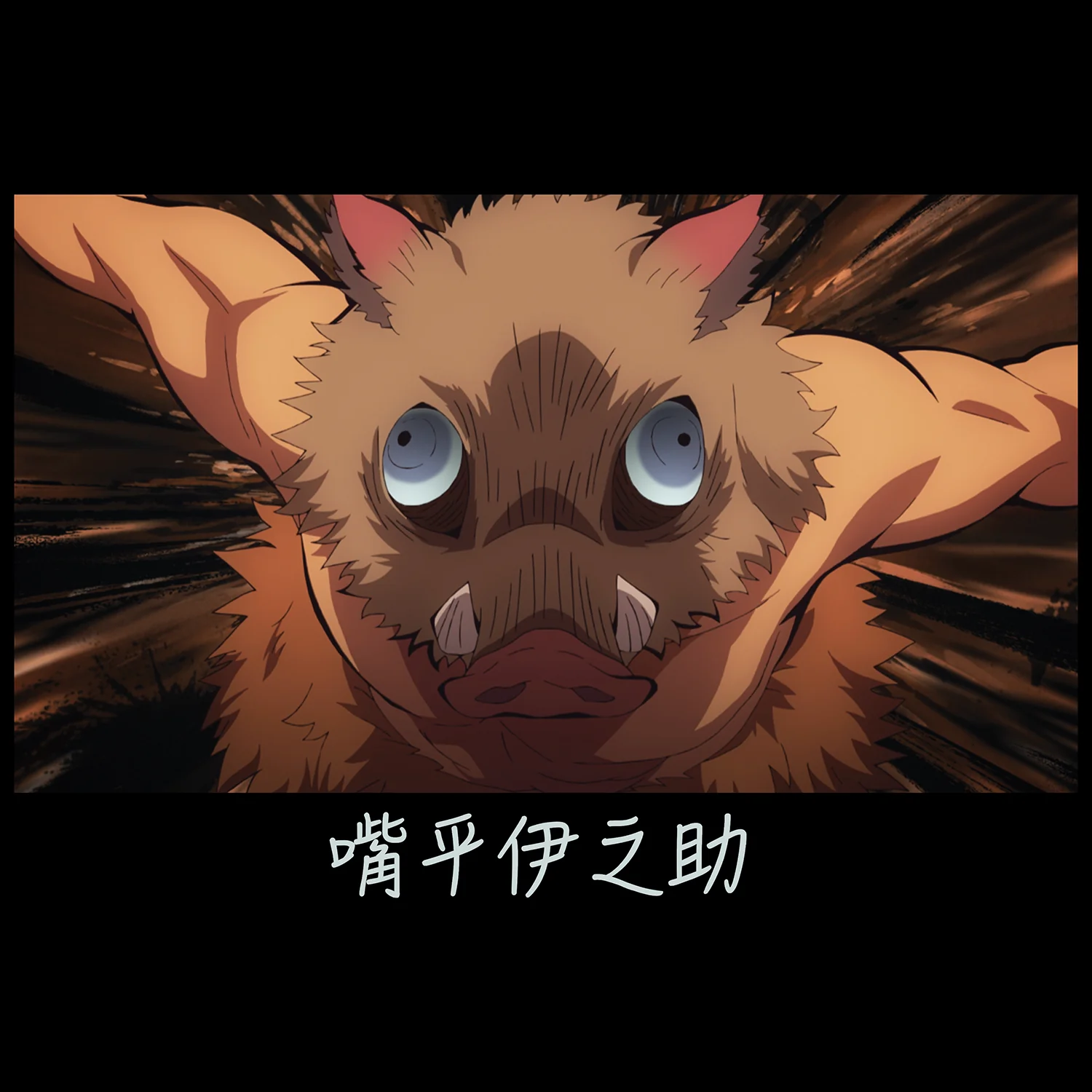 Demon Slayer - Inosuke Charging Tee - Image 2
